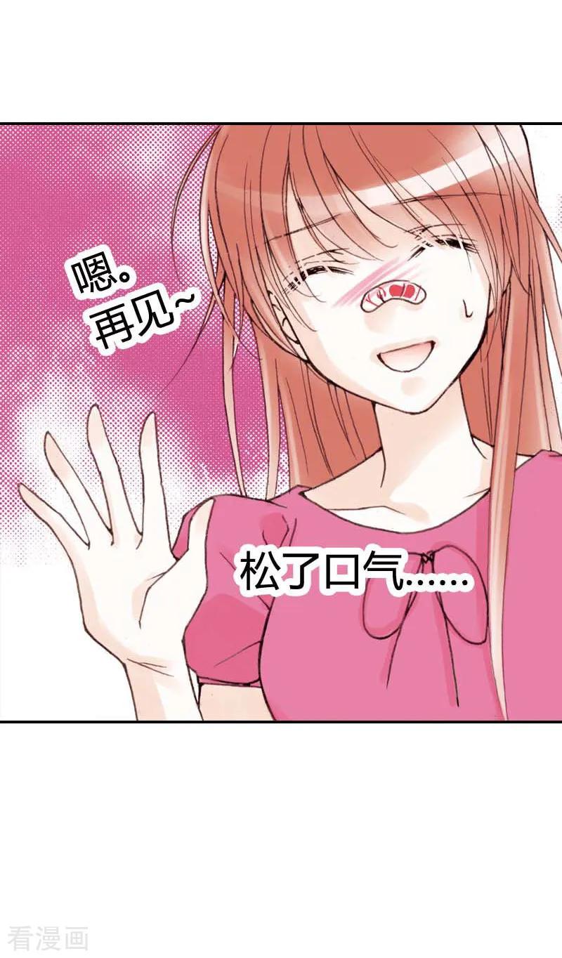 第8话-灰姑娘进化论-左岸卡漫（第16张）