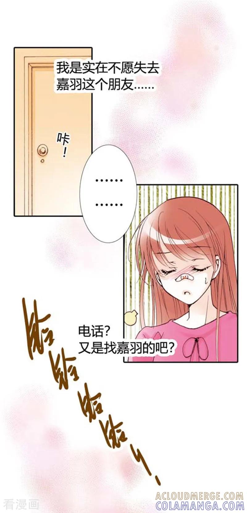 第8话-灰姑娘进化论-左岸卡漫（第17张）
