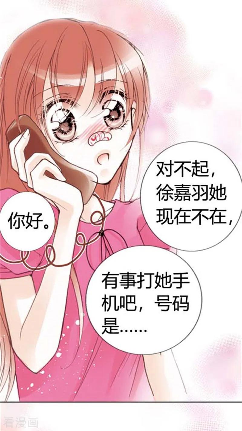 第8话-灰姑娘进化论-左岸卡漫（第18张）