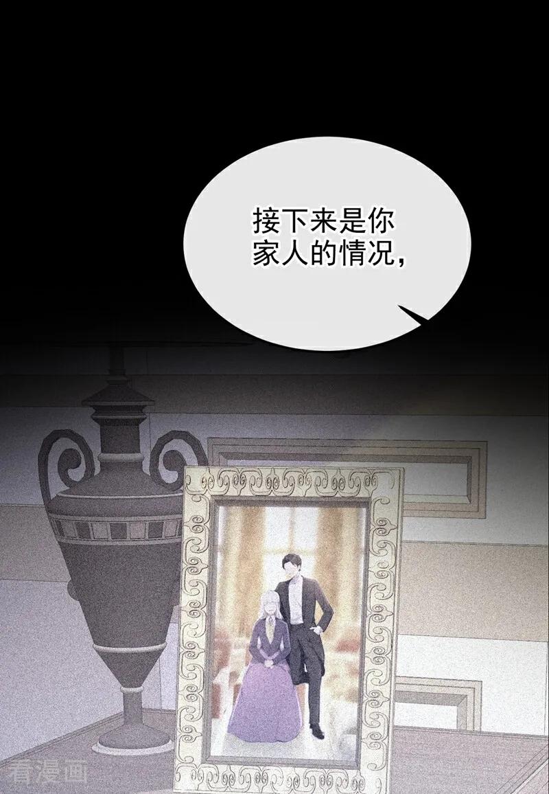 第99话病娇，还挺有趣的-快穿：宿主她一心求死-iCiyuan动漫（第18张）