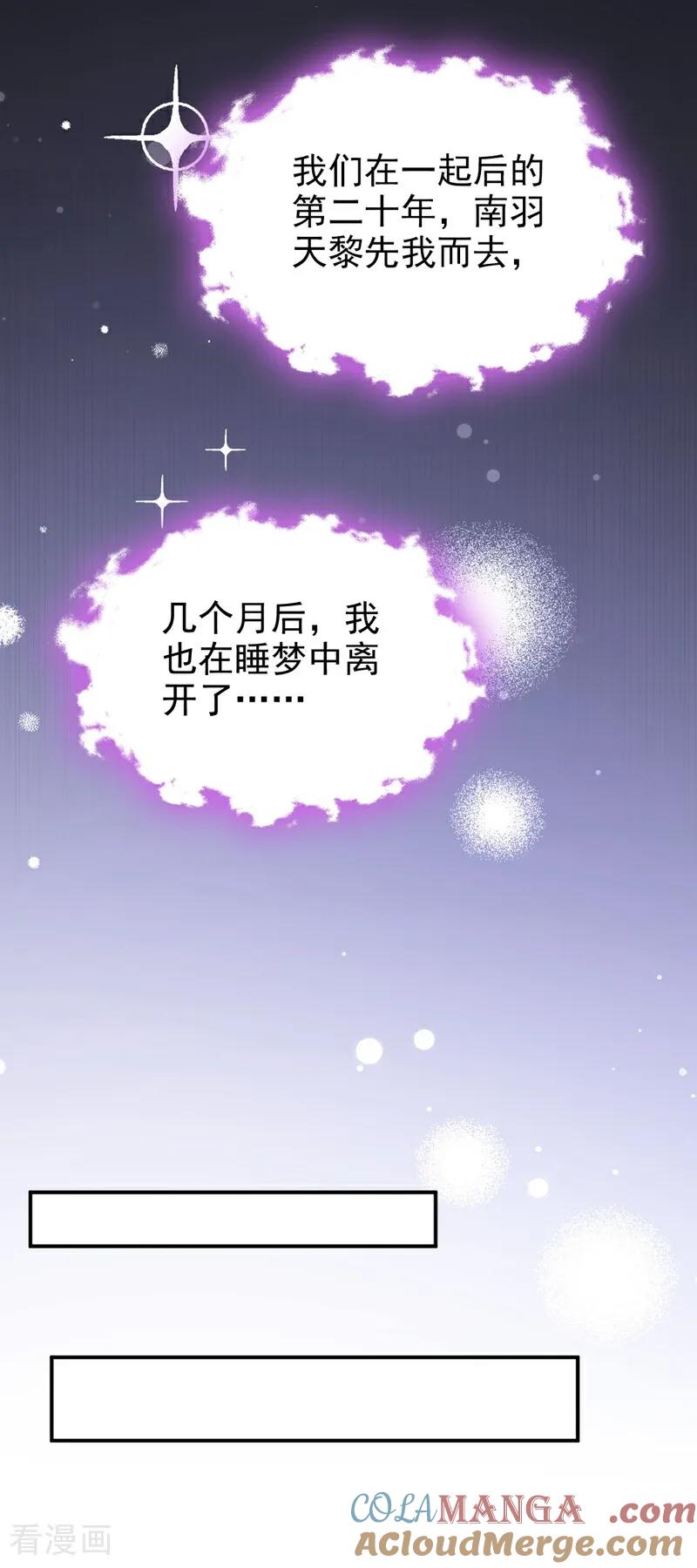 第99话病娇，还挺有趣的-快穿：宿主她一心求死-iCiyuan动漫（第4张）