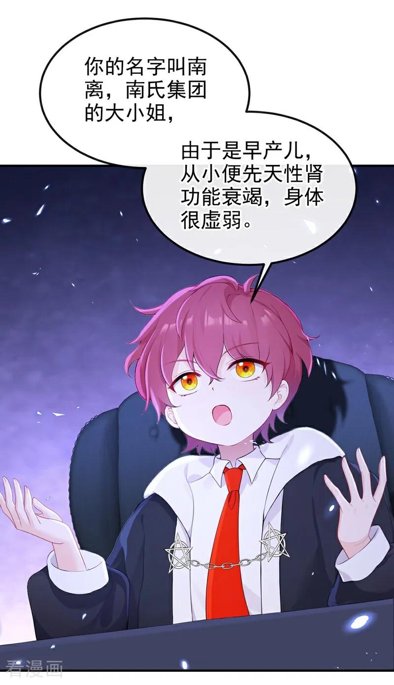 第99话病娇，还挺有趣的-快穿：宿主她一心求死-iCiyuan动漫（第11张）