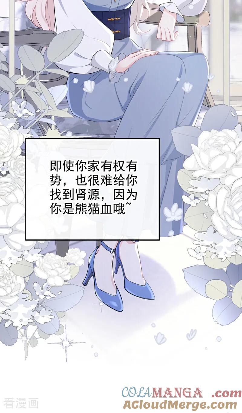第99话病娇，还挺有趣的-快穿：宿主她一心求死-iCiyuan动漫（第13张）