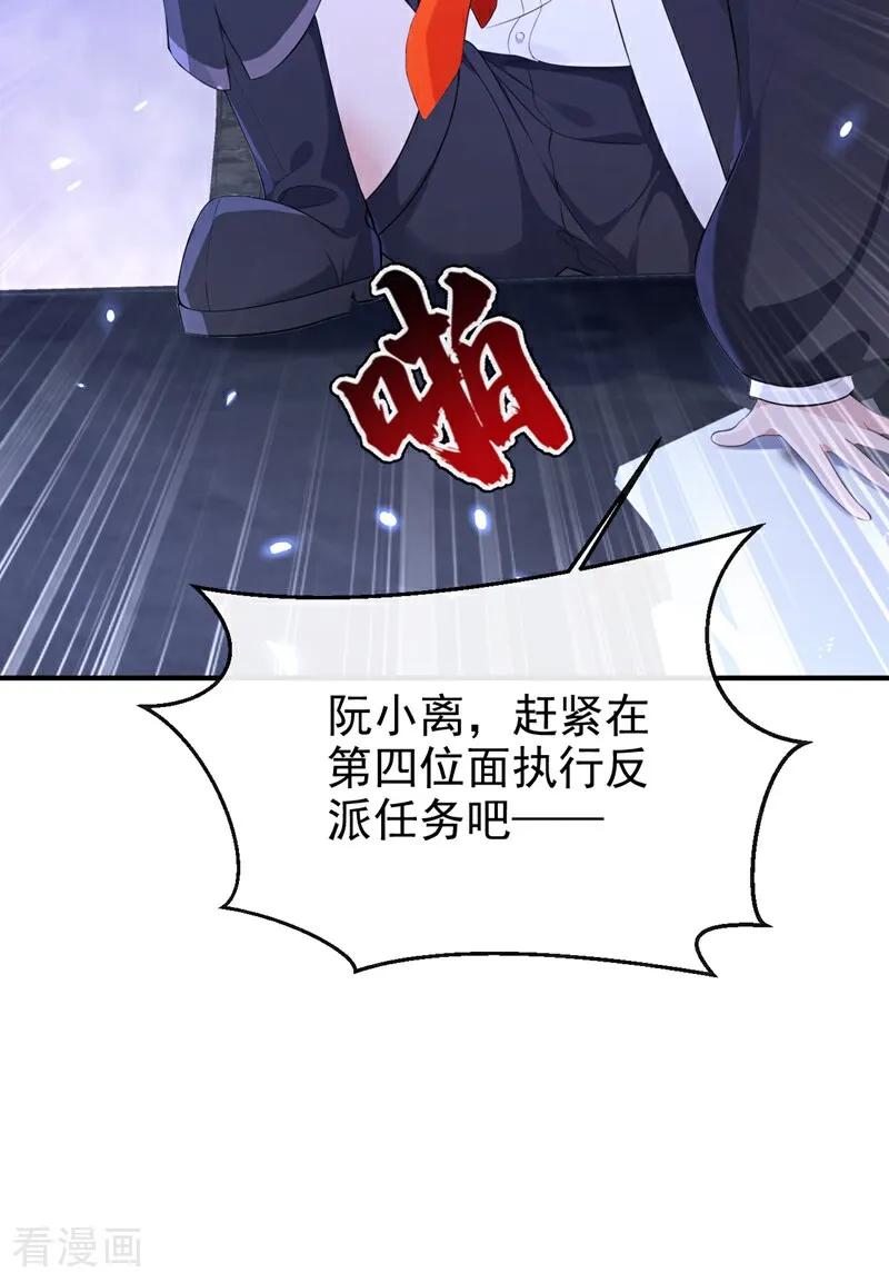 第99话病娇，还挺有趣的-快穿：宿主她一心求死-iCiyuan动漫（第9张）