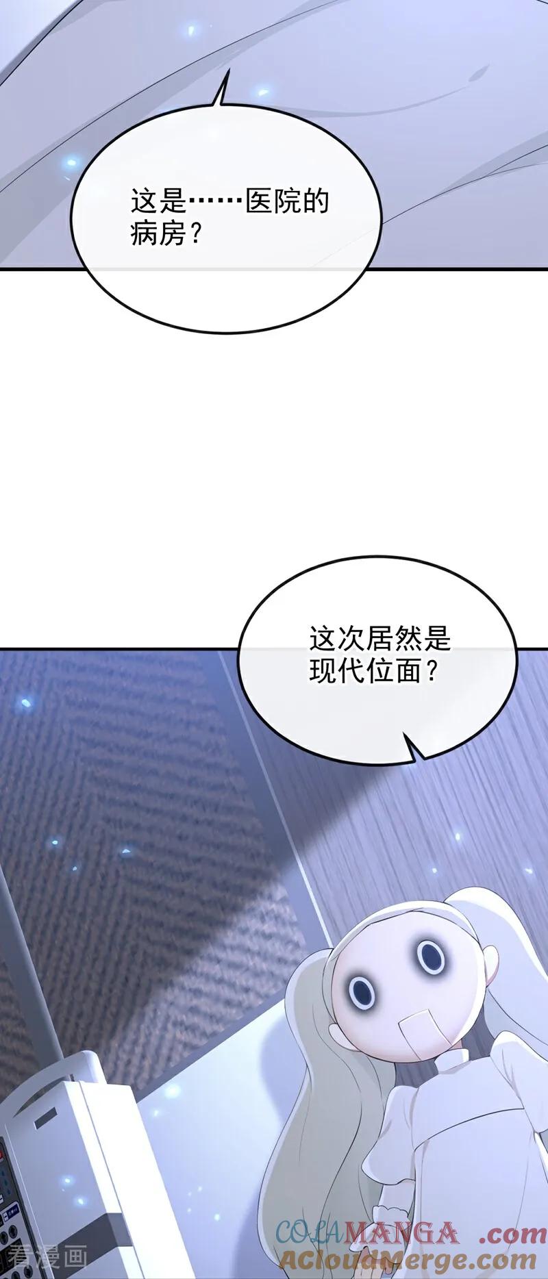 第99话病娇，还挺有趣的-快穿：宿主她一心求死-iCiyuan动漫（第7张）