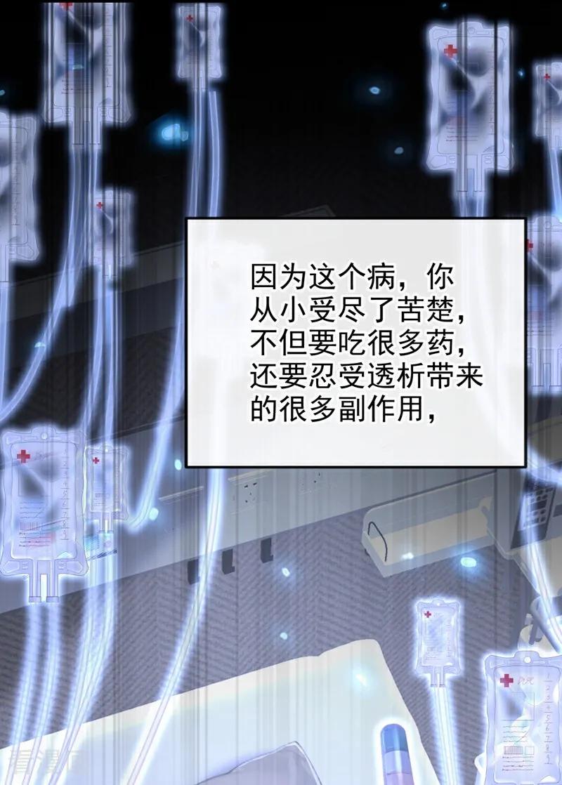 第99话病娇，还挺有趣的-快穿：宿主她一心求死-iCiyuan动漫（第14张）