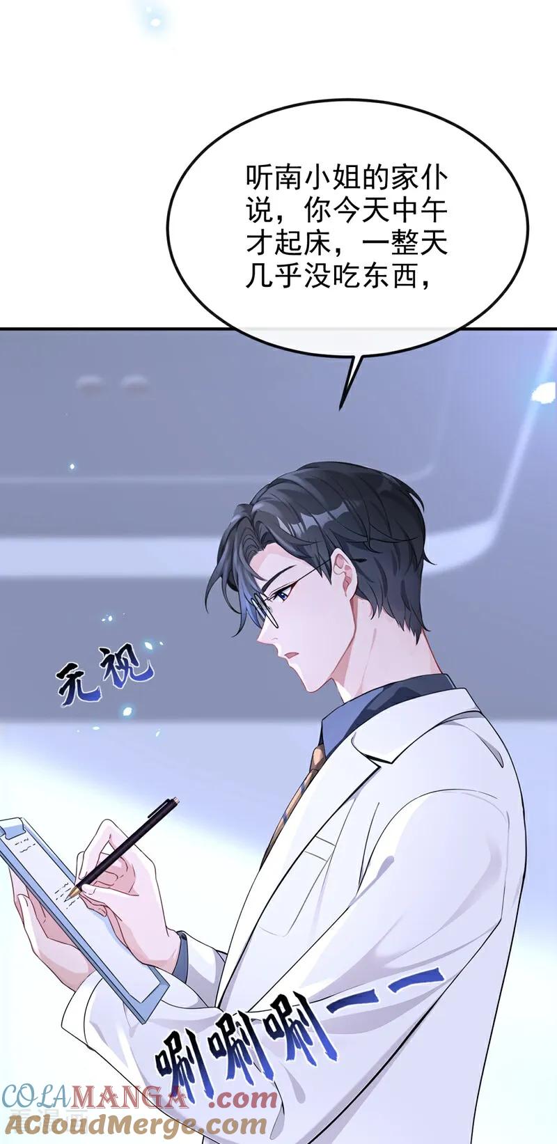 第100话秦医生，明天见-快穿：宿主她一心求死-iCiyuan动漫（第2张）