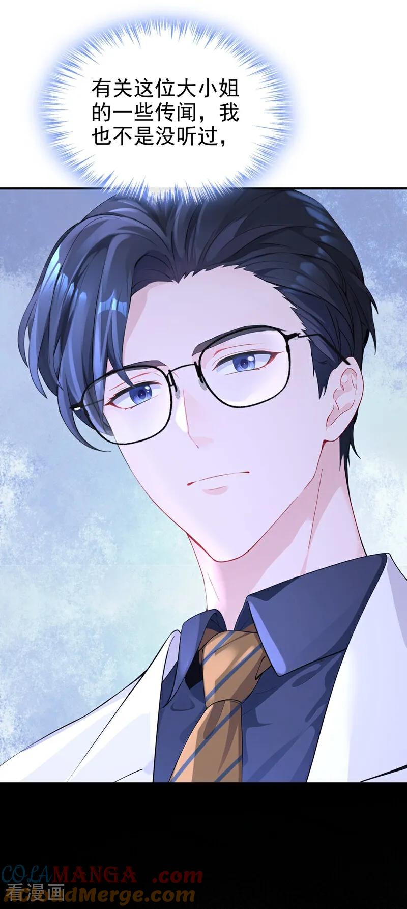 第100话秦医生，明天见-快穿：宿主她一心求死-iCiyuan动漫（第10张）