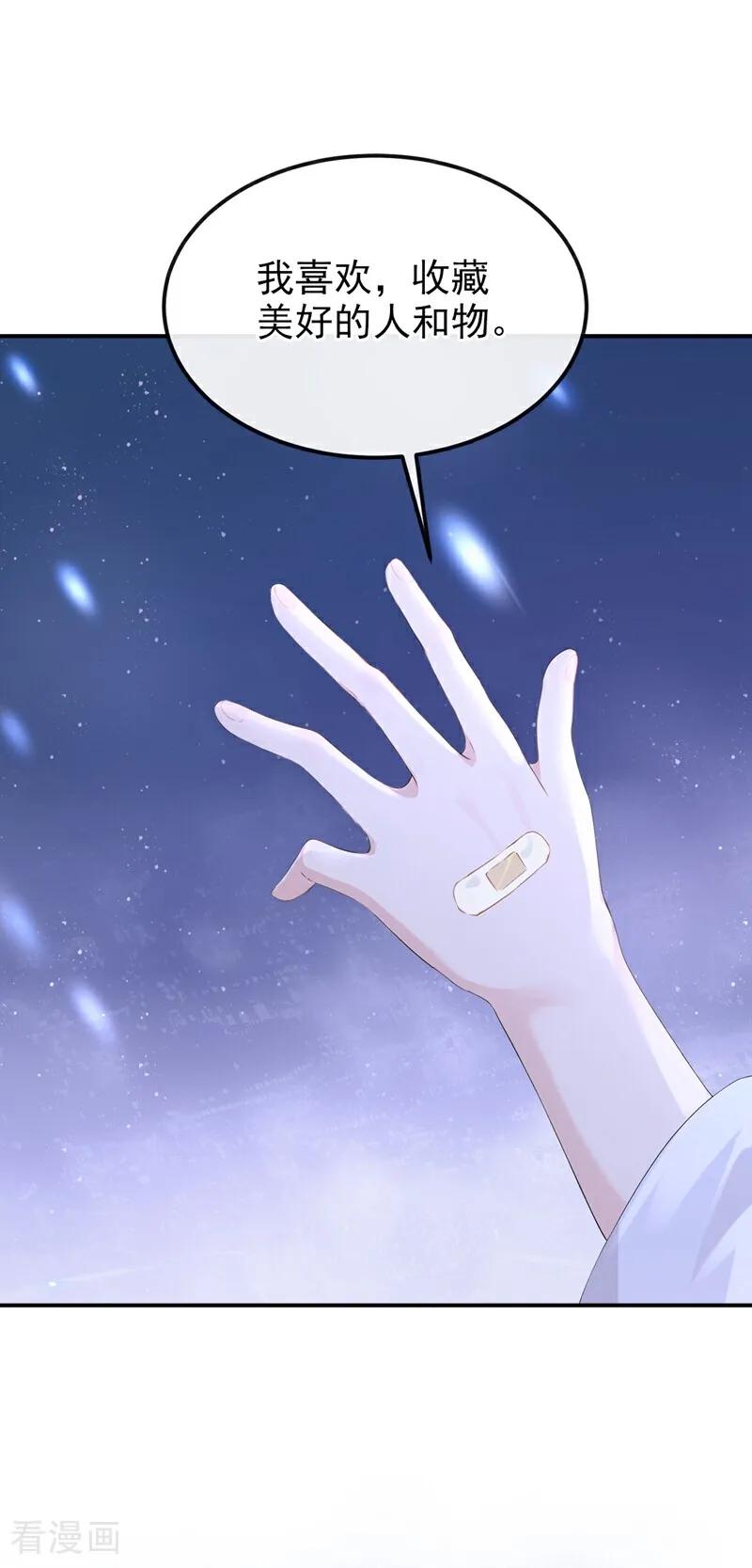 第100话秦医生，明天见-快穿：宿主她一心求死-iCiyuan动漫（第7张）