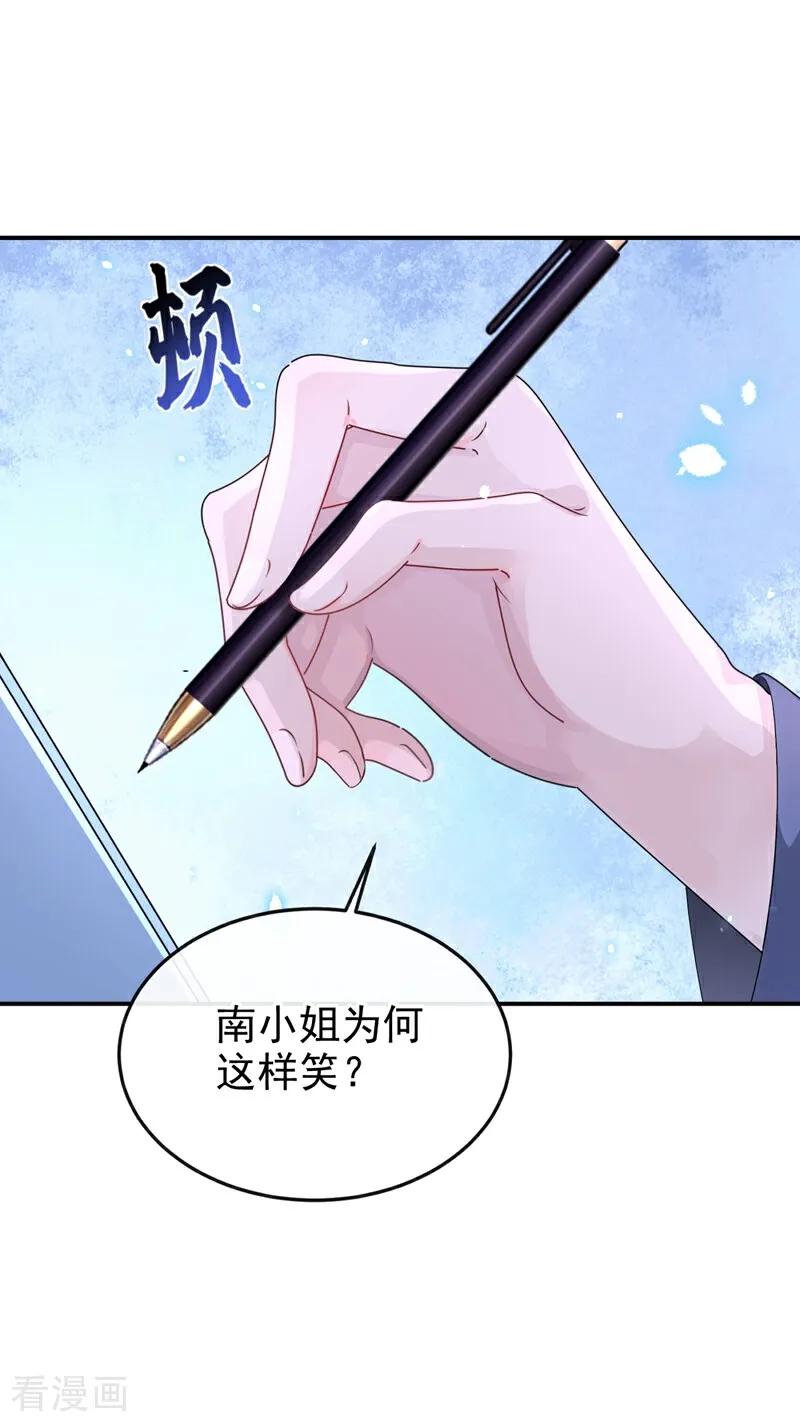 第100话秦医生，明天见-快穿：宿主她一心求死-iCiyuan动漫（第5张）