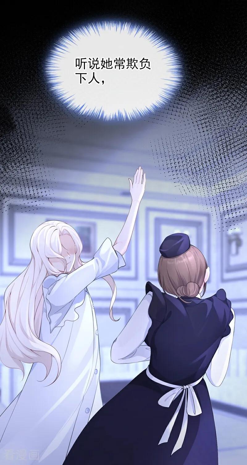 第100话秦医生，明天见-快穿：宿主她一心求死-iCiyuan动漫（第11张）