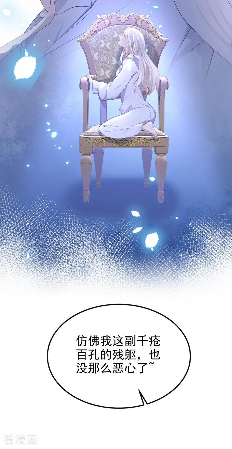 第100话秦医生，明天见-快穿：宿主她一心求死-iCiyuan动漫（第9张）