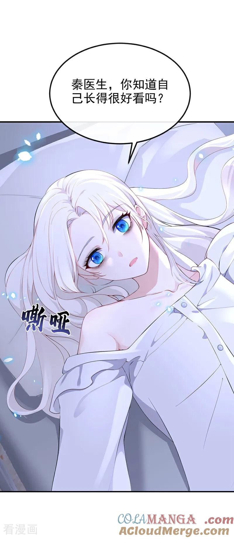第100话秦医生，明天见-快穿：宿主她一心求死-iCiyuan动漫（第6张）