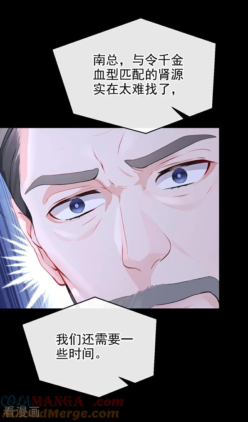 第101话治病？还是催命？-快穿：宿主她一心求死-iCiyuan动漫（第7张）