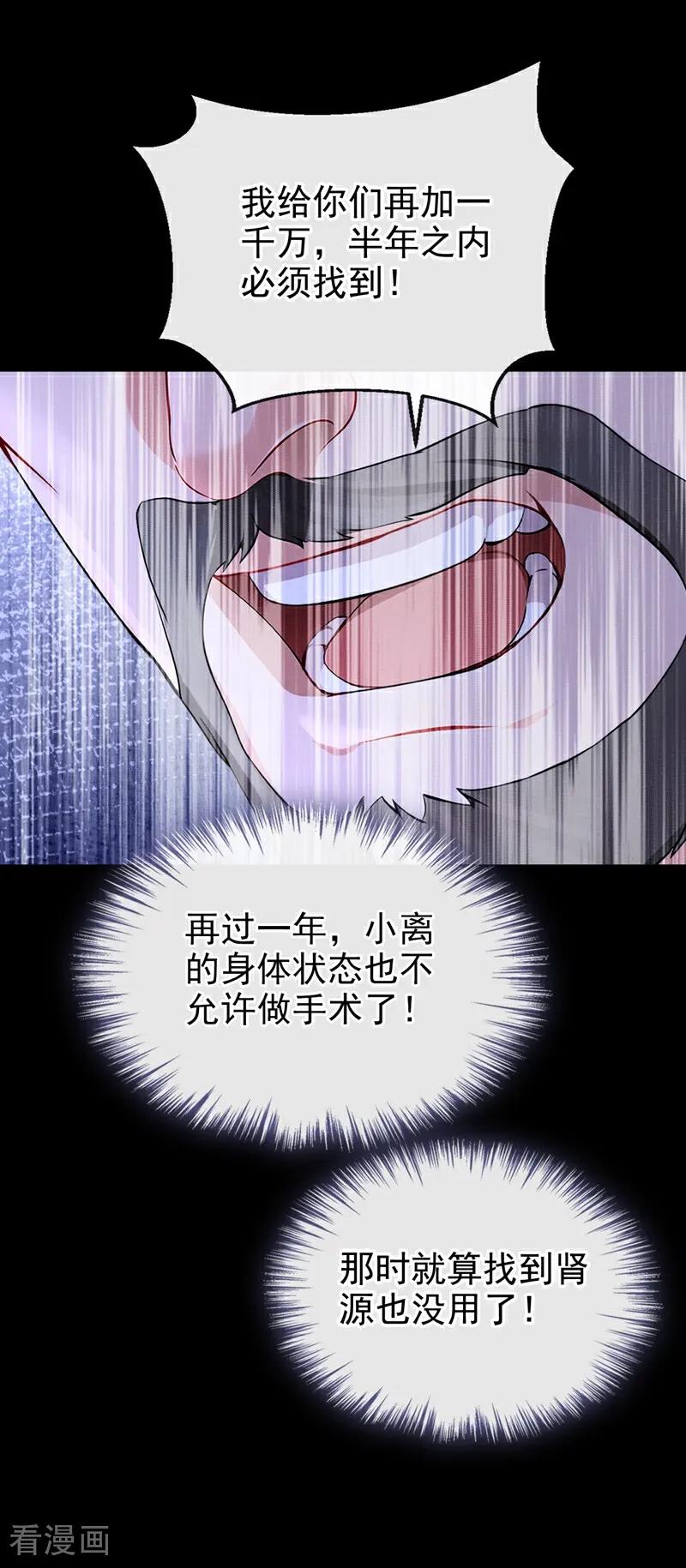 第101话治病？还是催命？-快穿：宿主她一心求死-iCiyuan动漫（第8张）