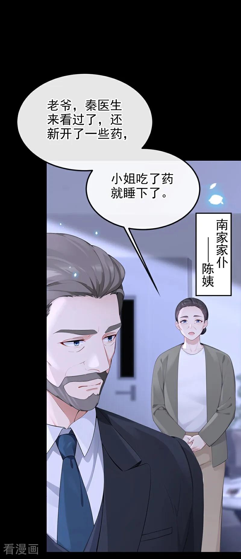 第101话治病？还是催命？-快穿：宿主她一心求死-iCiyuan动漫（第2张）