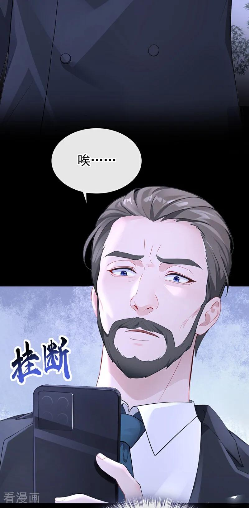 第101话治病？还是催命？-快穿：宿主她一心求死-iCiyuan动漫（第10张）