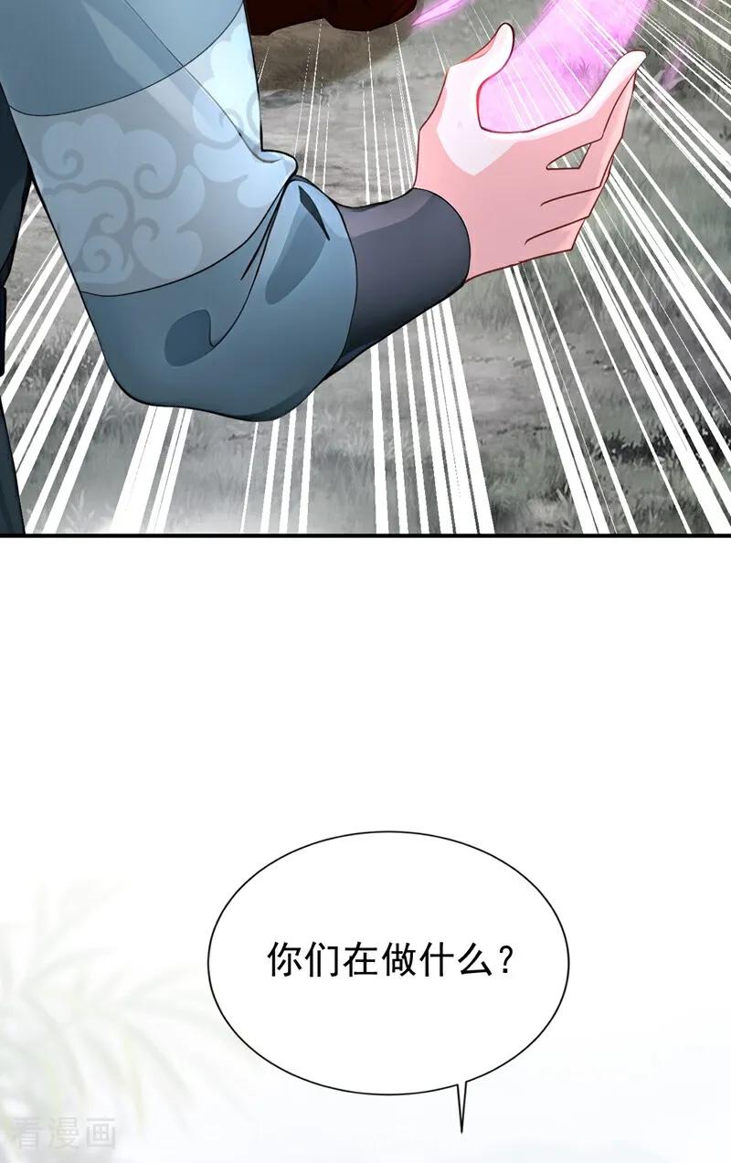 第178话你不必讨好我-快穿系统：反派大佬不好惹-iCiyuan动漫（第3张）
