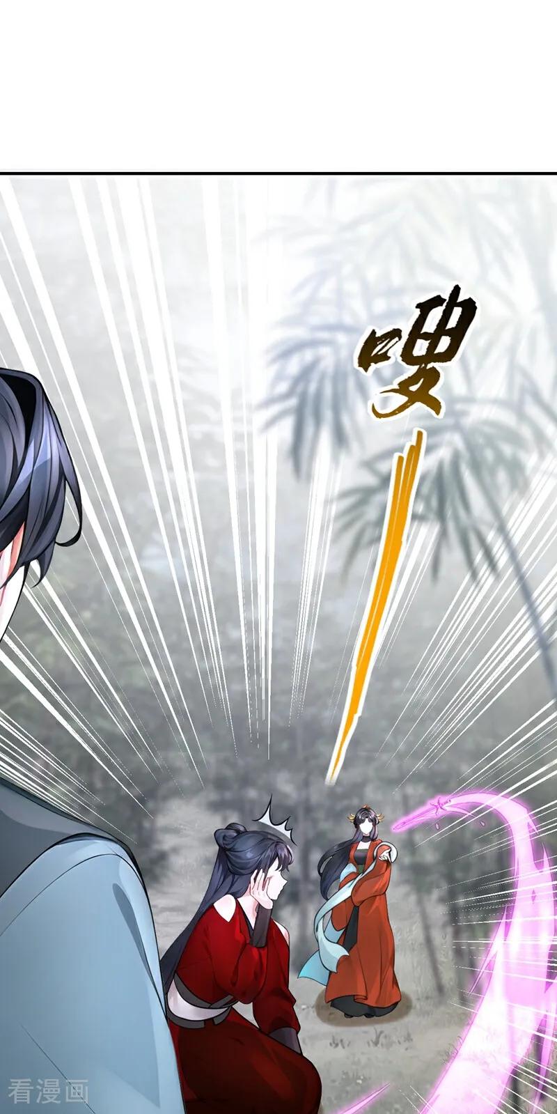 第178话你不必讨好我-快穿系统：反派大佬不好惹-iCiyuan动漫（第2张）