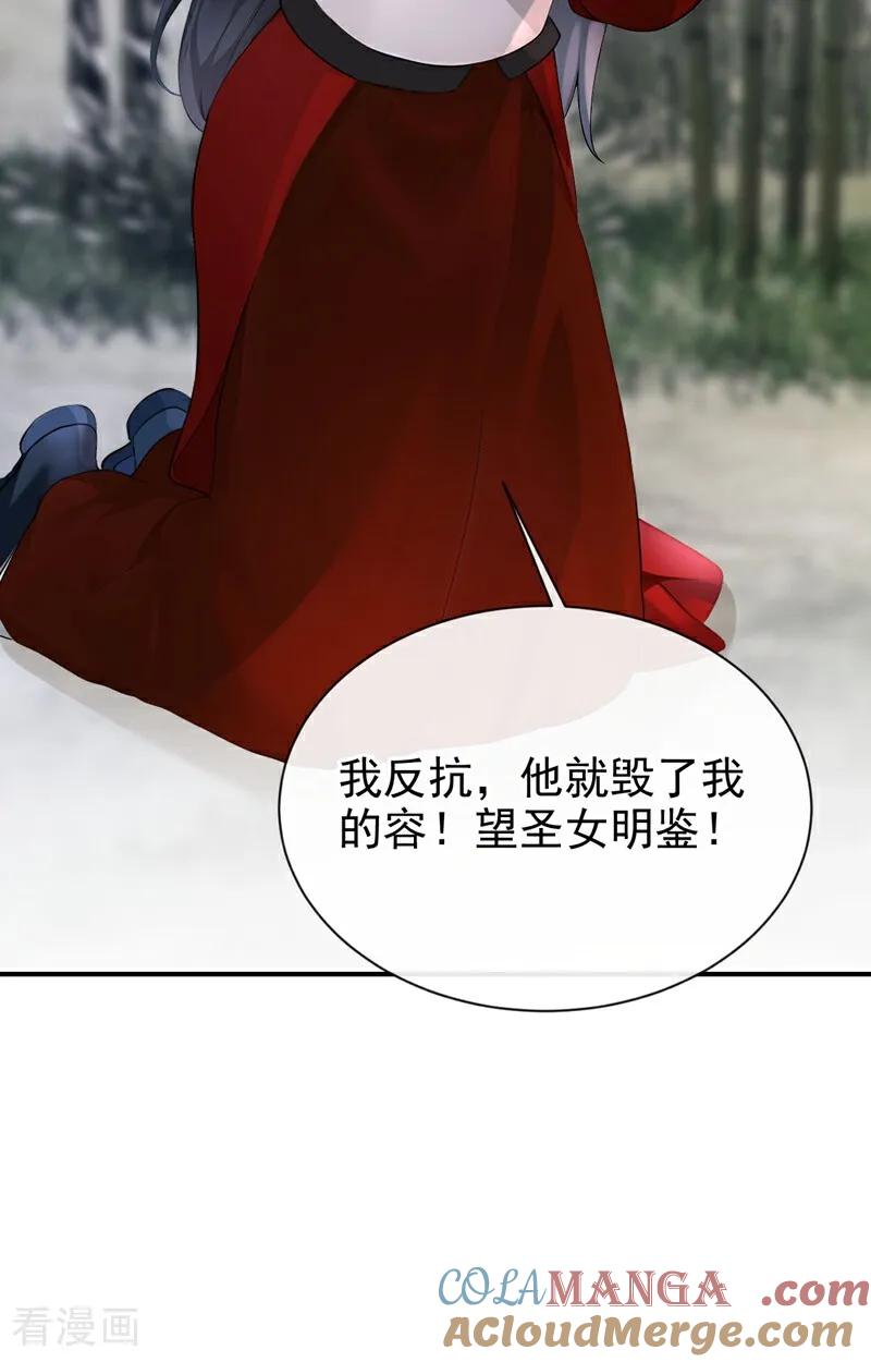 第178话你不必讨好我-快穿系统：反派大佬不好惹-iCiyuan动漫（第7张）
