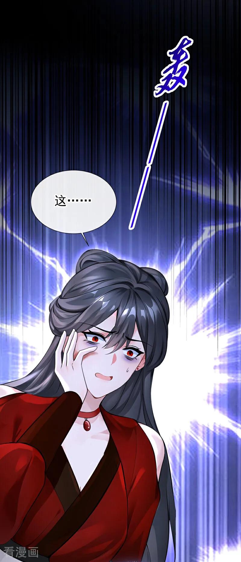第178话你不必讨好我-快穿系统：反派大佬不好惹-iCiyuan动漫（第12张）