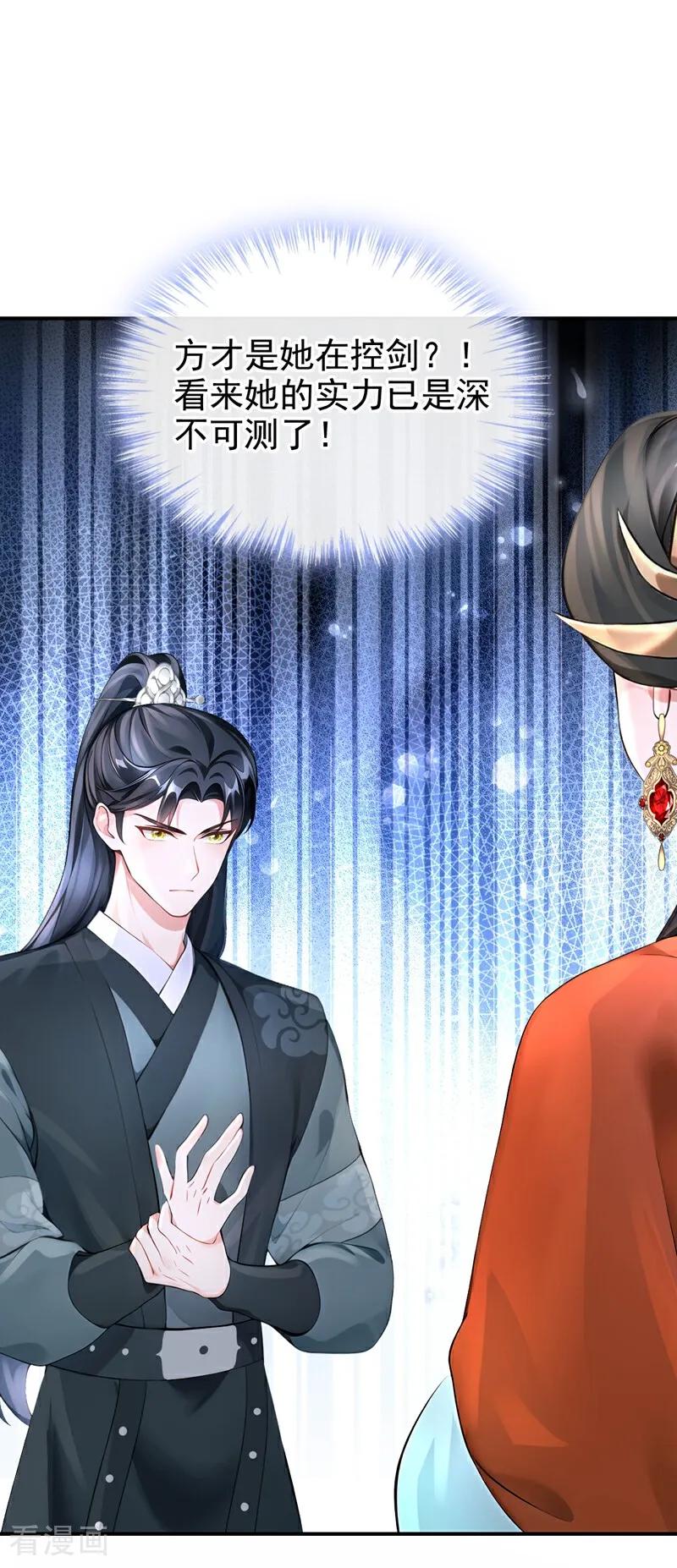 第178话你不必讨好我-快穿系统：反派大佬不好惹-iCiyuan动漫（第5张）