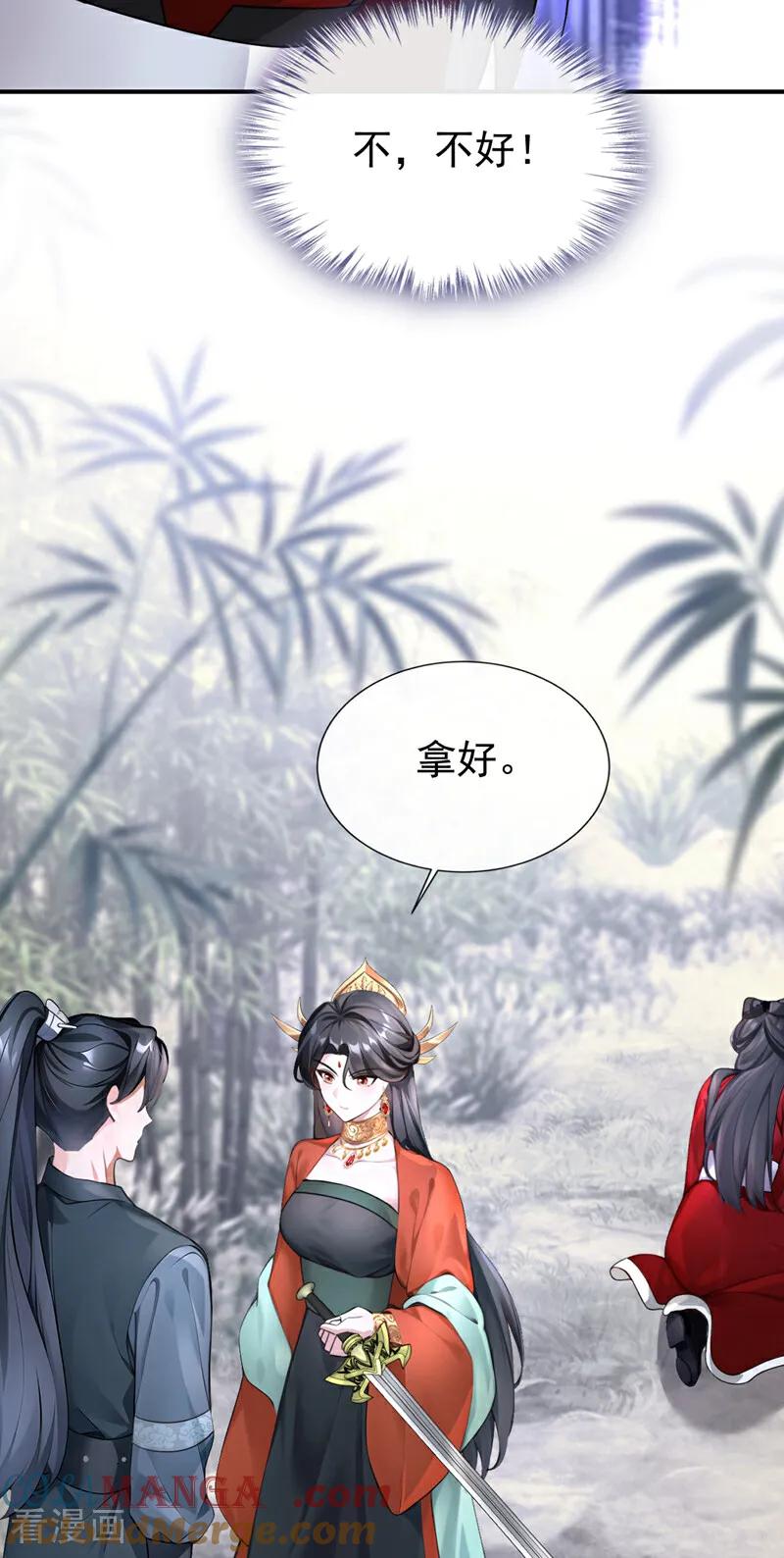 第178话你不必讨好我-快穿系统：反派大佬不好惹-iCiyuan动漫（第13张）
