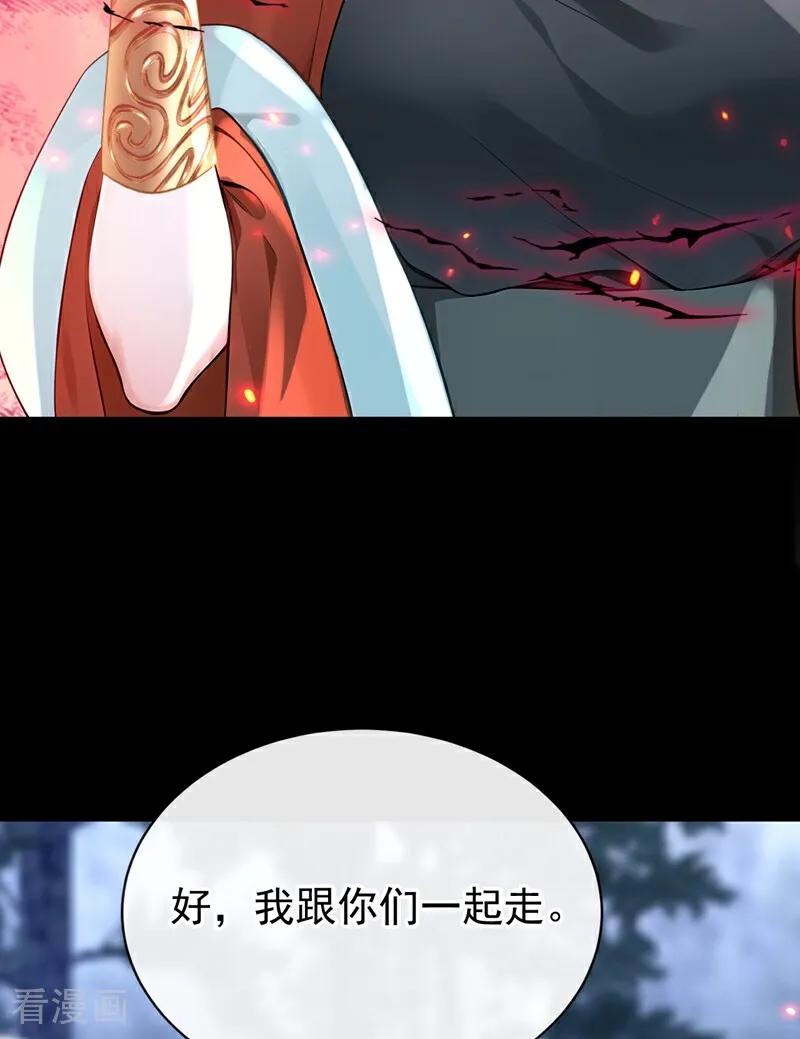第180话她对他有意？-快穿系统：反派大佬不好惹-iCiyuan动漫（第5张）