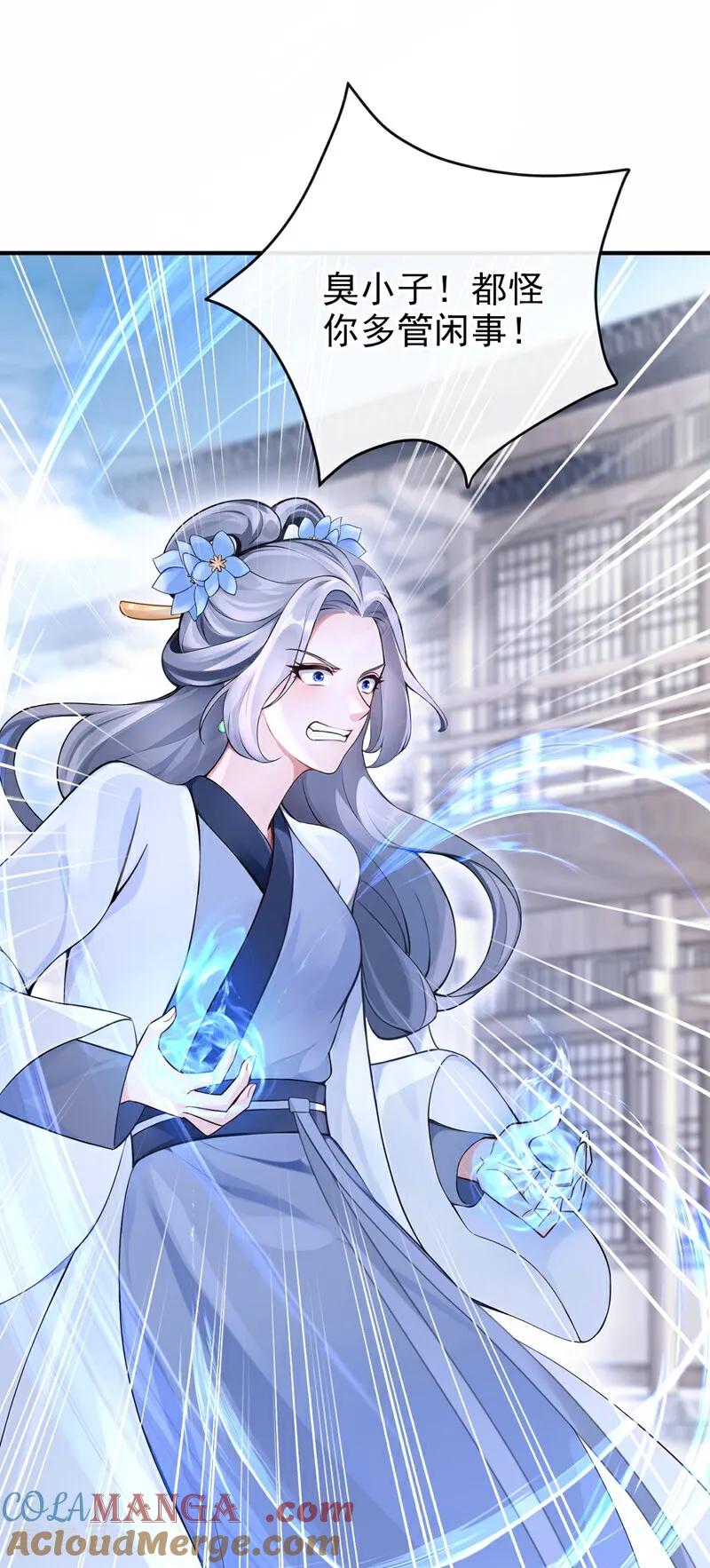 第186话来得正好！-快穿系统：反派大佬不好惹-iCiyuan动漫（第22张）