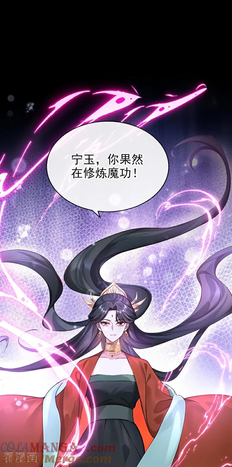 第186话来得正好！-快穿系统：反派大佬不好惹-iCiyuan动漫（第37张）