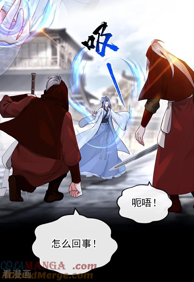 第186话来得正好！-快穿系统：反派大佬不好惹-iCiyuan动漫（第34张）