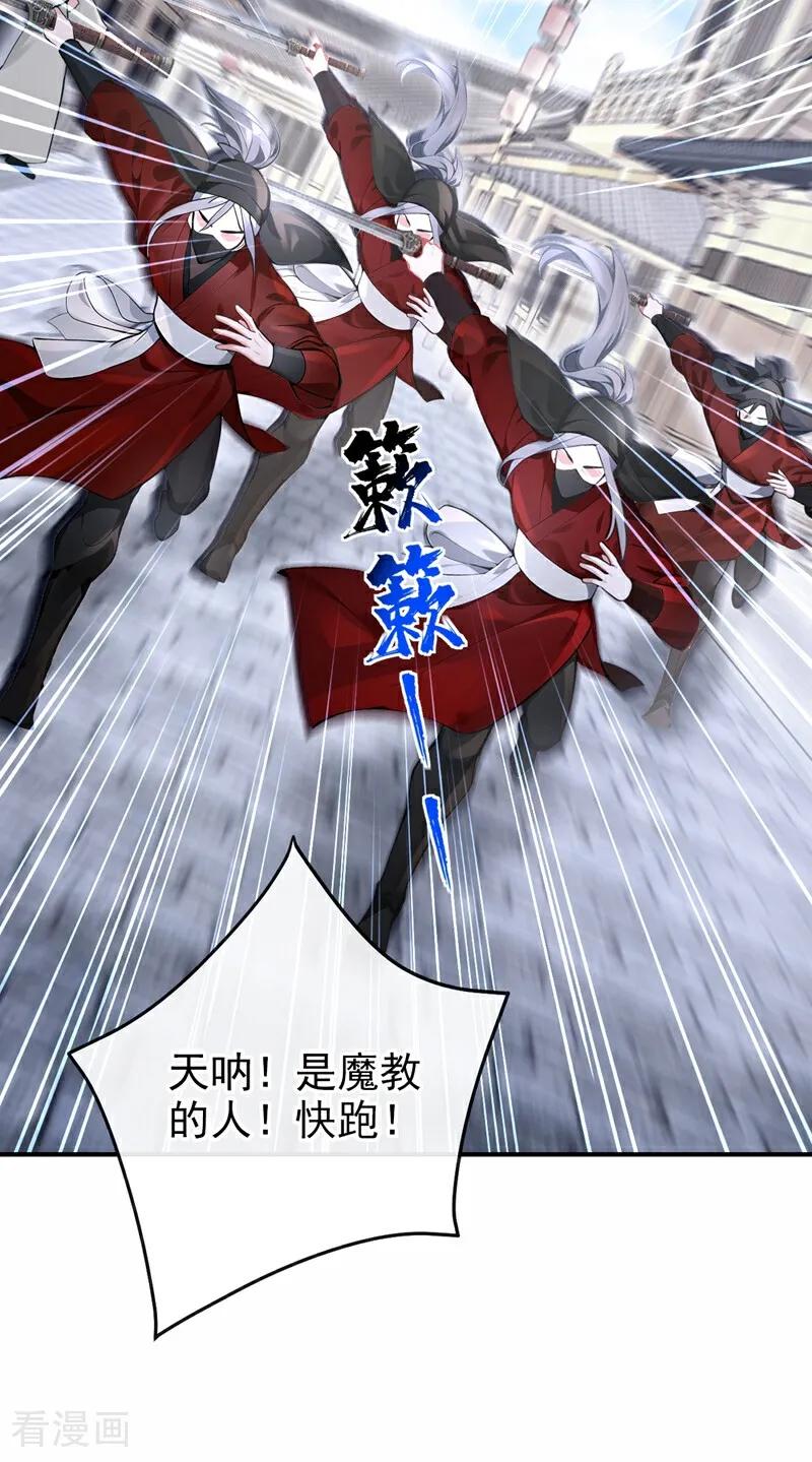 第186话来得正好！-快穿系统：反派大佬不好惹-iCiyuan动漫（第24张）