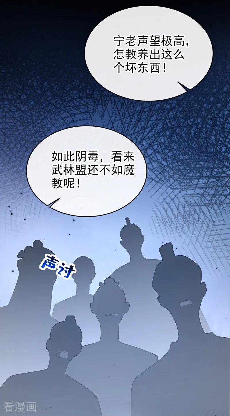第186话来得正好！-快穿系统：反派大佬不好惹-iCiyuan动漫（第18张）