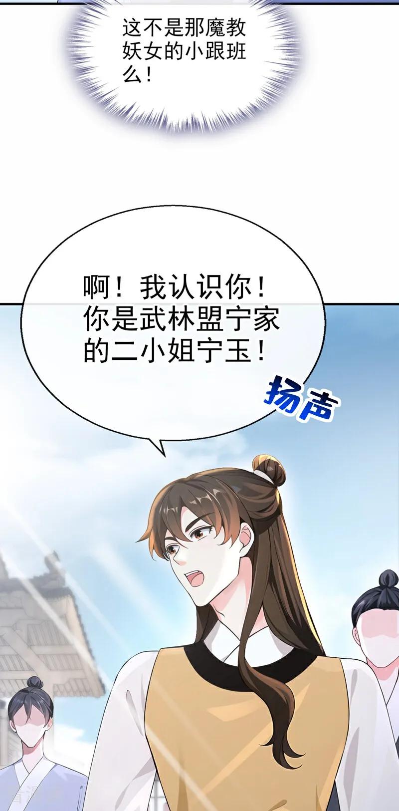 第186话来得正好！-快穿系统：反派大佬不好惹-iCiyuan动漫（第15张）