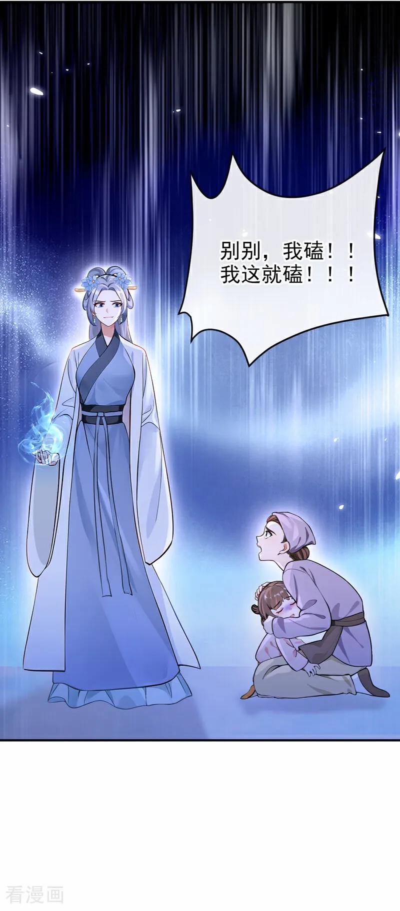 第186话来得正好！-快穿系统：反派大佬不好惹-iCiyuan动漫（第11张）