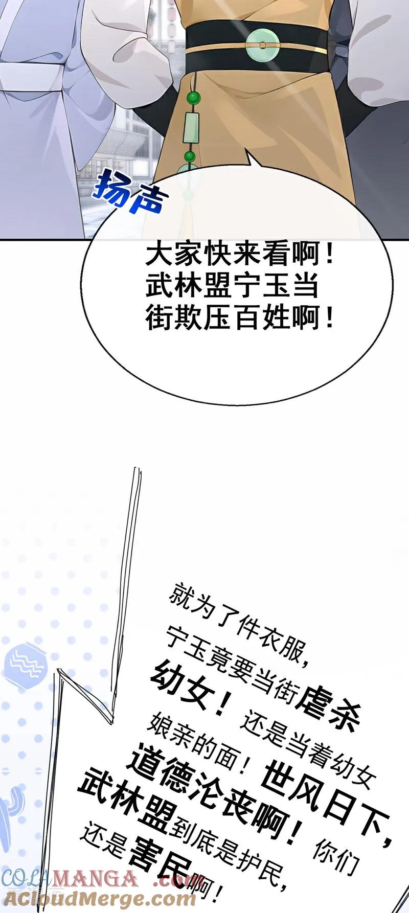 第186话来得正好！-快穿系统：反派大佬不好惹-iCiyuan动漫（第16张）