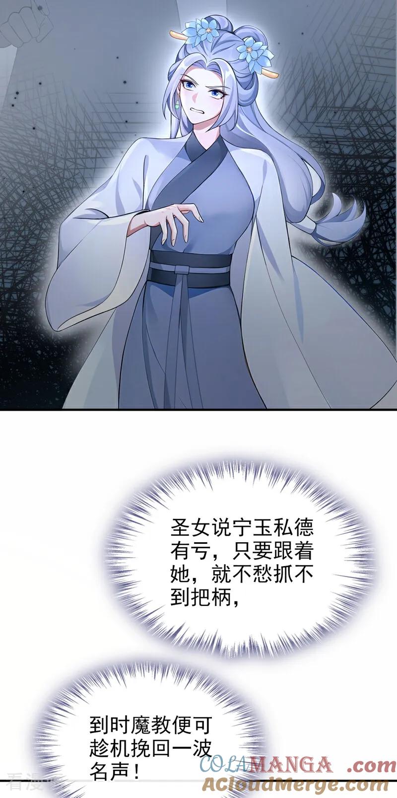 第186话来得正好！-快穿系统：反派大佬不好惹-iCiyuan动漫（第19张）