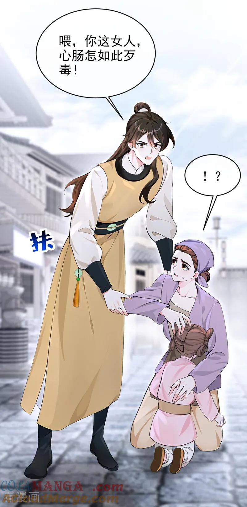 第186话来得正好！-快穿系统：反派大佬不好惹-iCiyuan动漫（第13张）