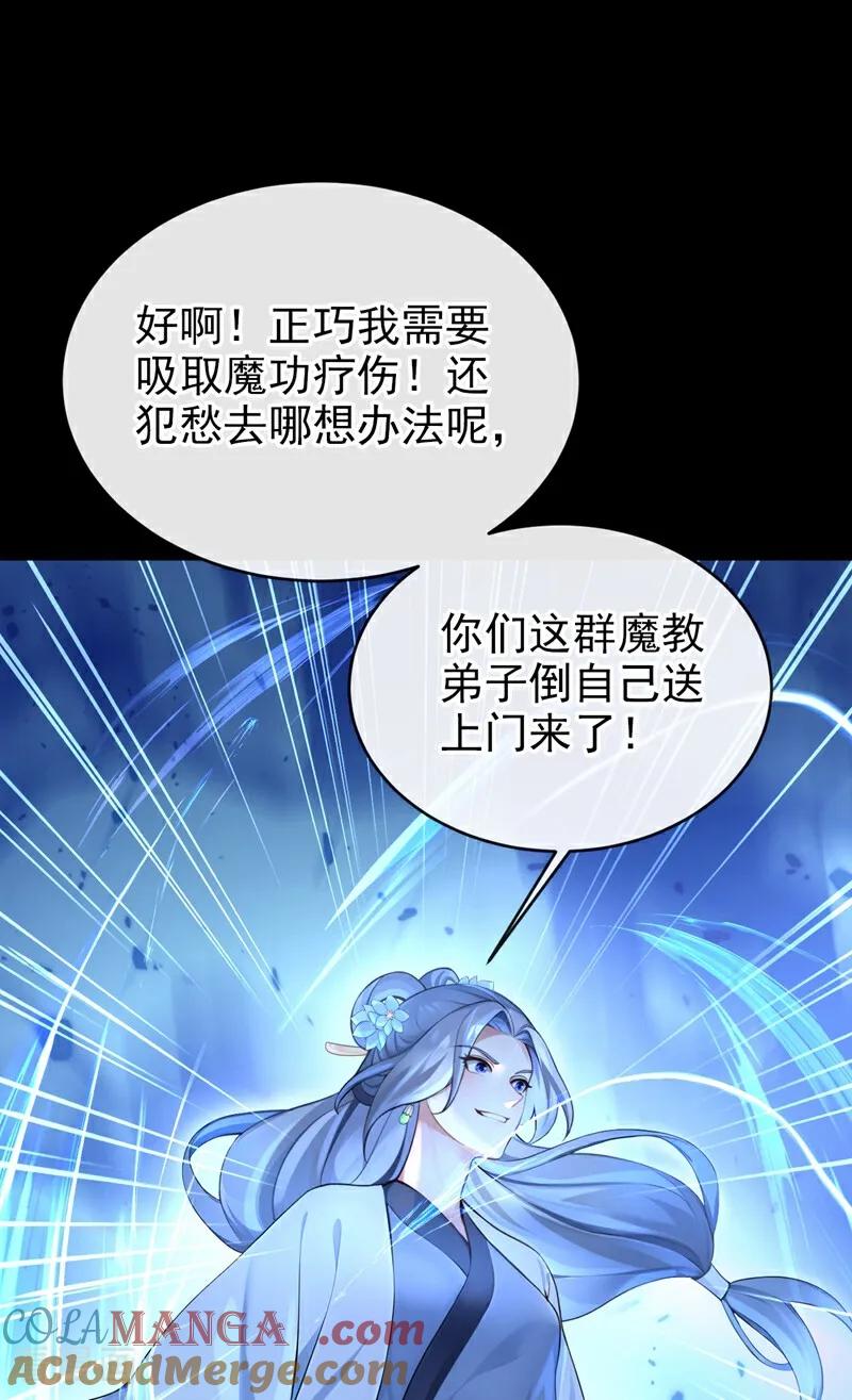 第186话来得正好！-快穿系统：反派大佬不好惹-iCiyuan动漫（第31张）