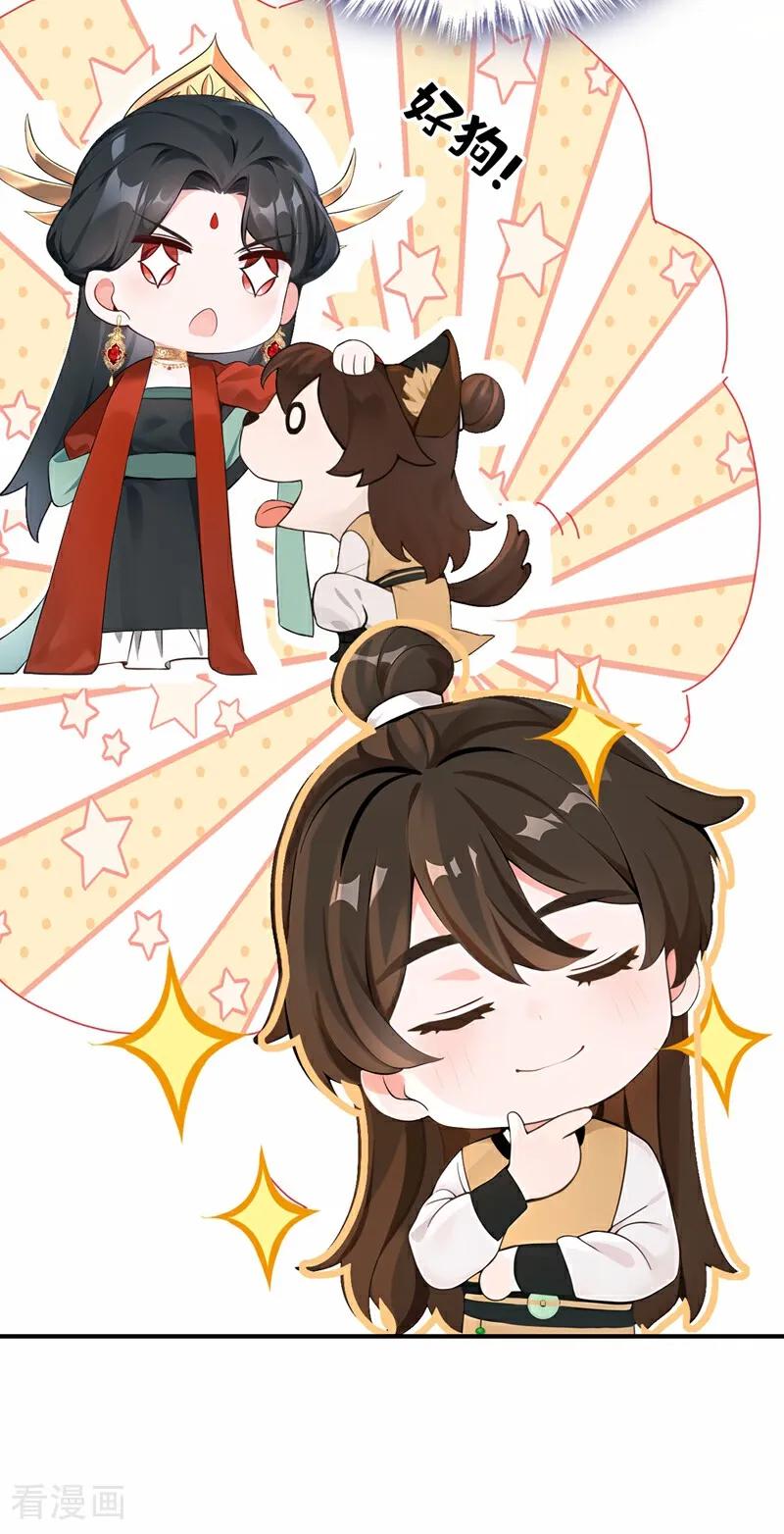 第186话来得正好！-快穿系统：反派大佬不好惹-iCiyuan动漫（第21张）