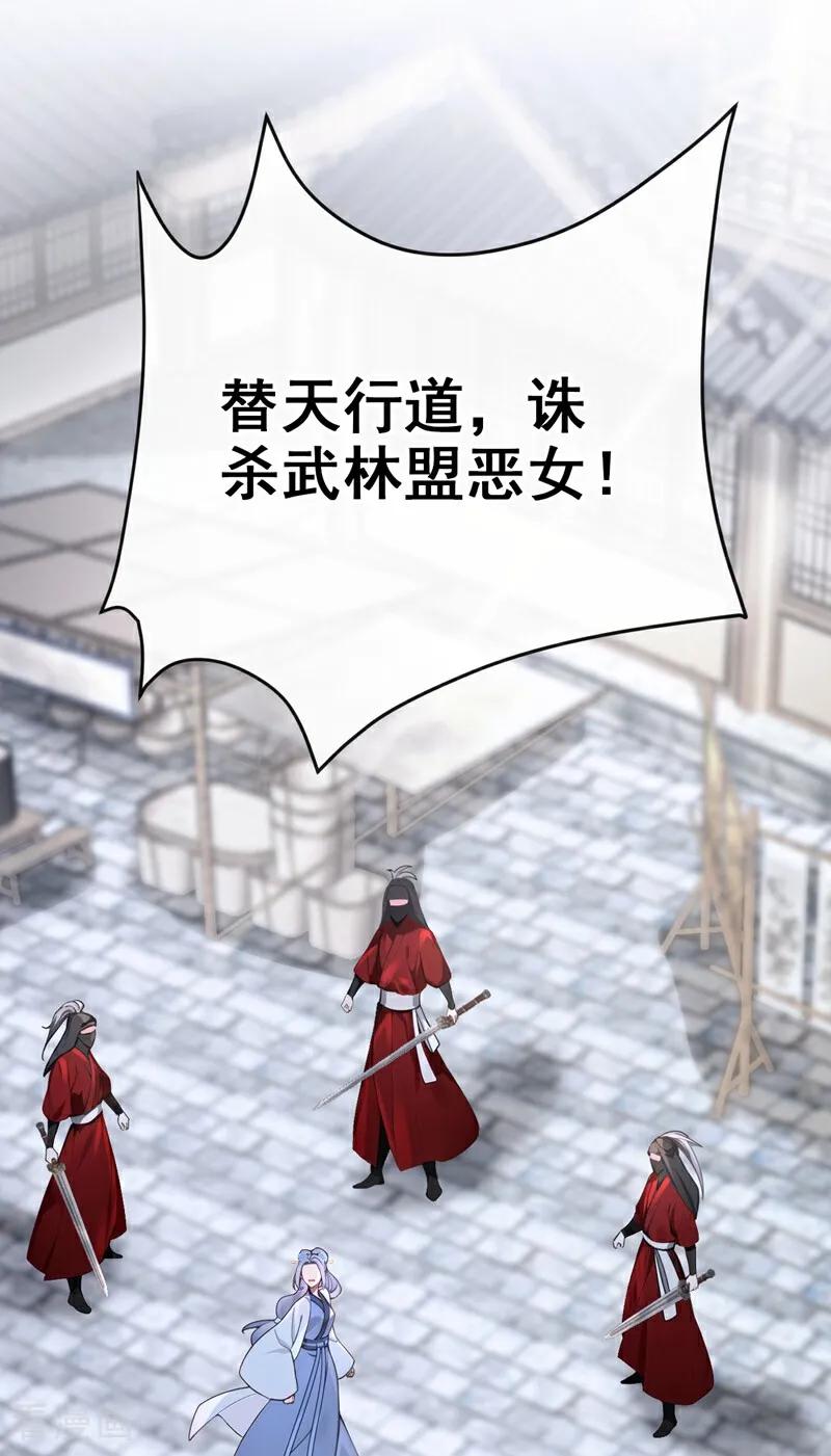第186话来得正好！-快穿系统：反派大佬不好惹-iCiyuan动漫（第26张）