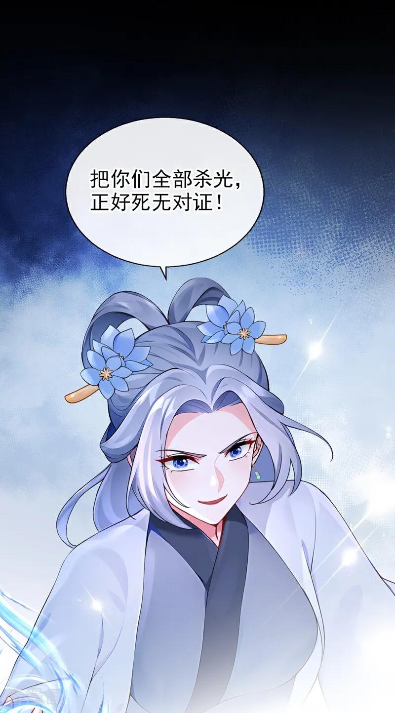 第186话来得正好！-快穿系统：反派大佬不好惹-iCiyuan动漫（第33张）