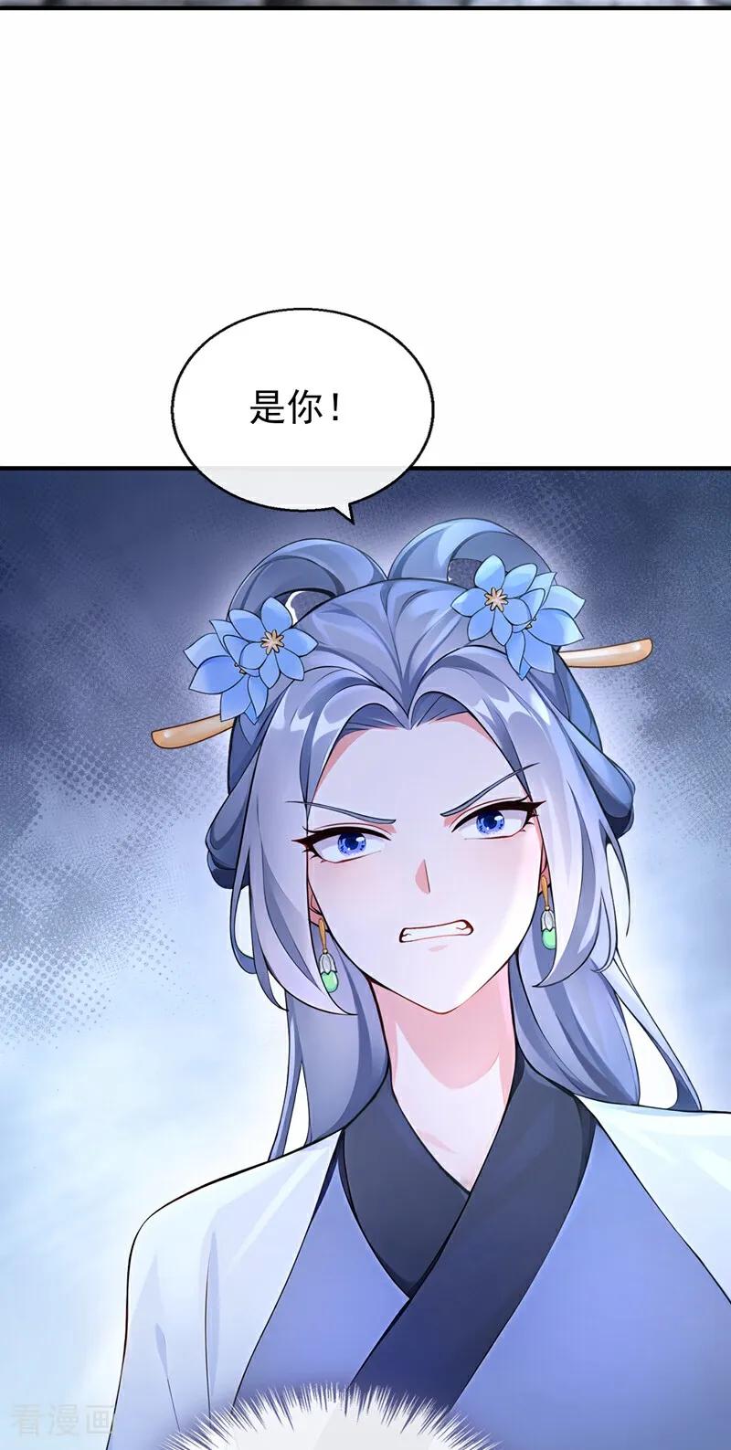 第186话来得正好！-快穿系统：反派大佬不好惹-iCiyuan动漫（第14张）