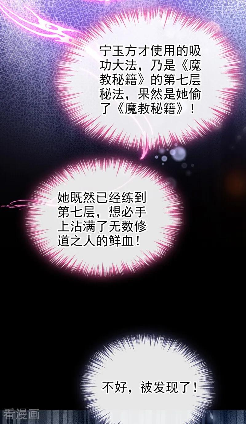 第186话来得正好！-快穿系统：反派大佬不好惹-iCiyuan动漫（第39张）