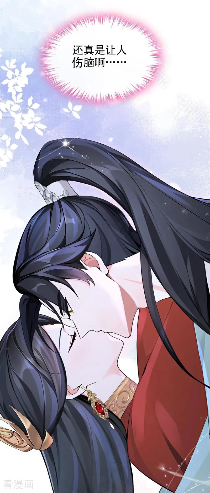 第194话要跟我合作么？-快穿系统：反派大佬不好惹-iCiyuan动漫（第9张）
