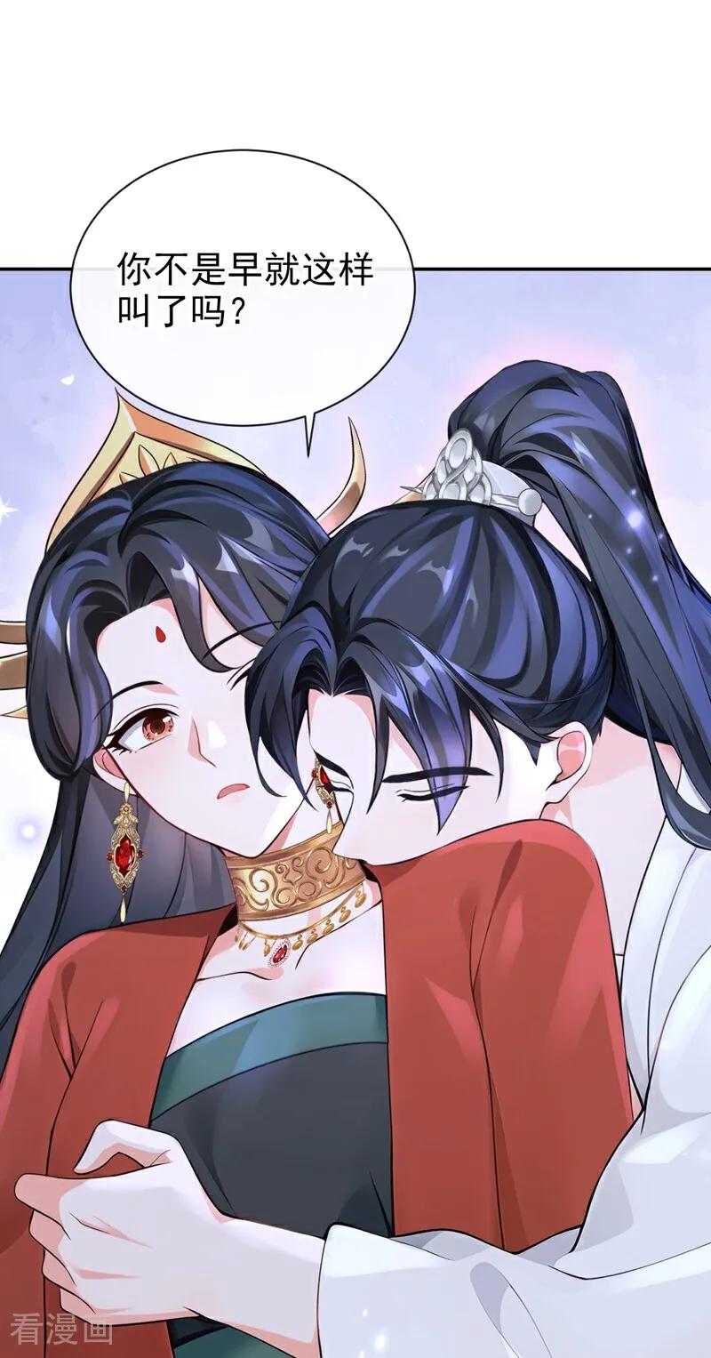 第194话要跟我合作么？-快穿系统：反派大佬不好惹-iCiyuan动漫（第6张）