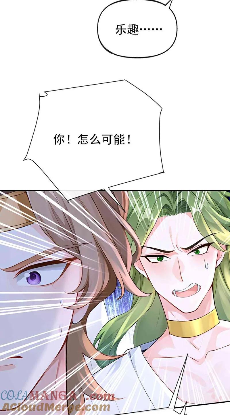 第213话有什么可张狂的！-快穿系统：反派大佬不好惹-iCiyuan动漫（第25张）