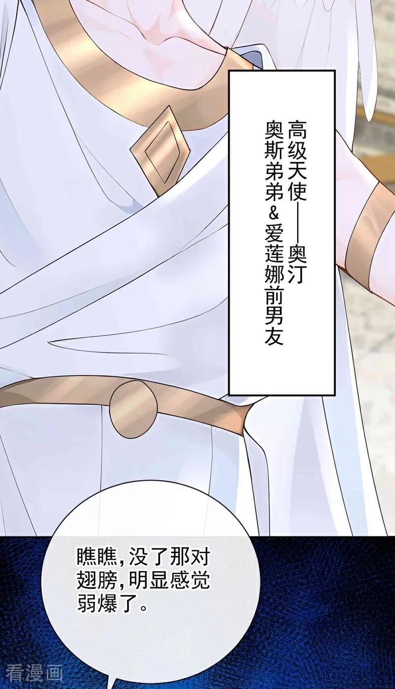第213话有什么可张狂的！-快穿系统：反派大佬不好惹-iCiyuan动漫（第22张）