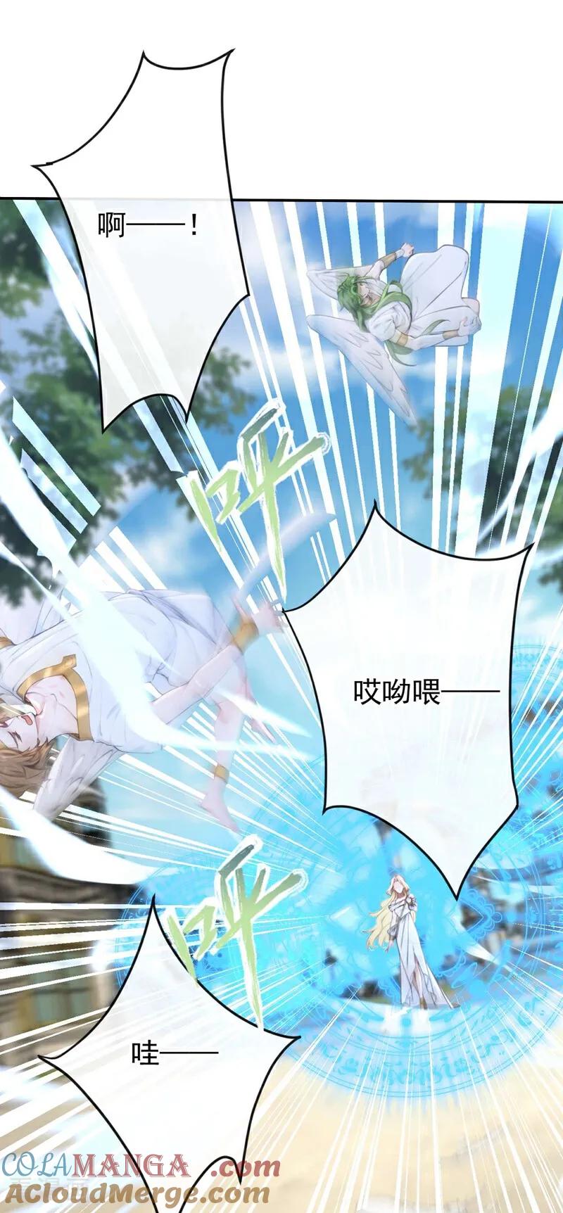 第213话有什么可张狂的！-快穿系统：反派大佬不好惹-iCiyuan动漫（第27张）