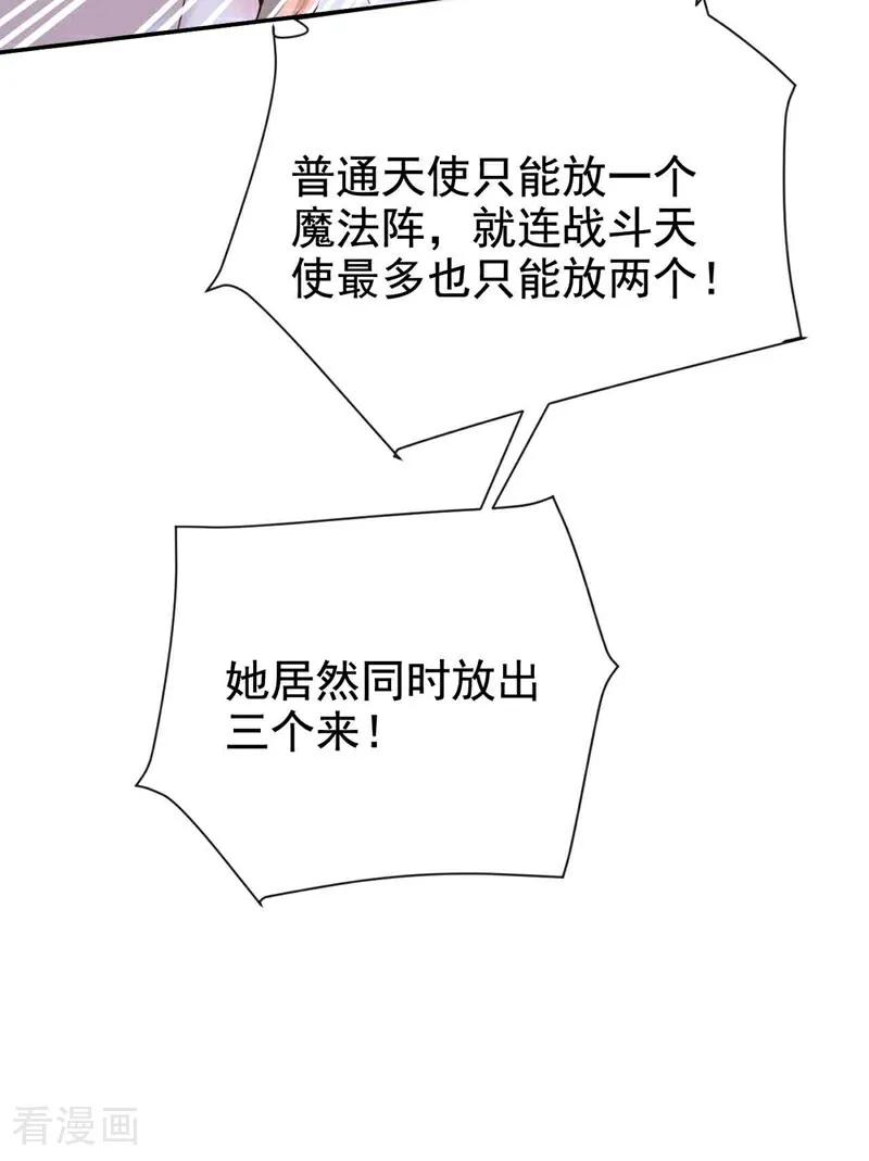 第213话有什么可张狂的！-快穿系统：反派大佬不好惹-iCiyuan动漫（第26张）
